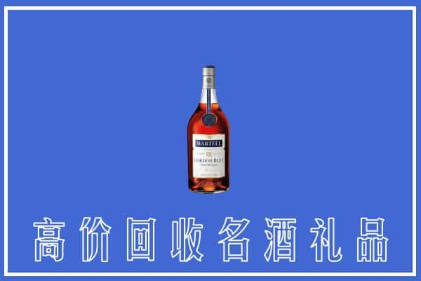 九江市永修上门回收洋酒马爹利